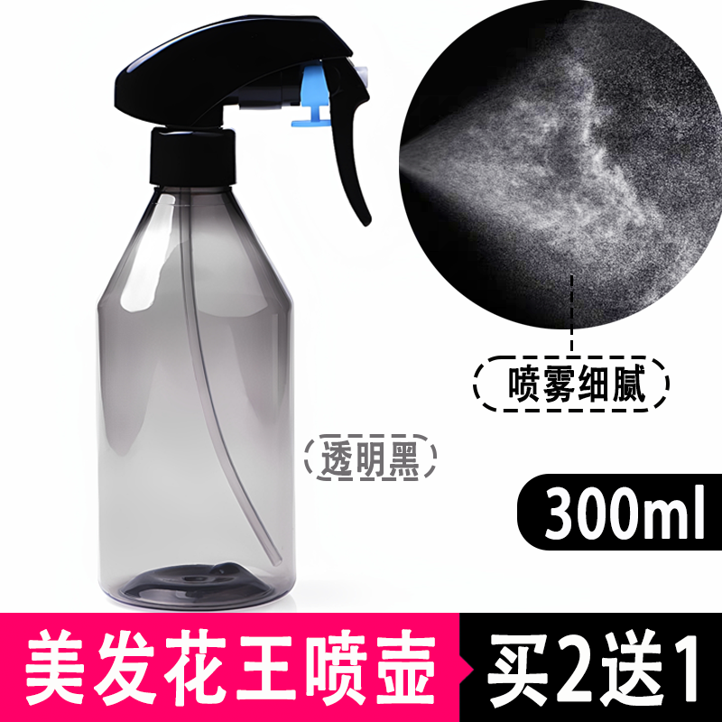 喷水壶美发专用喷雾水壶理发店的喷壶发廊发型师喷雾瓶超细雾家用