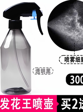 喷水壶美发专用喷雾水壶理发店的喷壶发廊发型师喷雾瓶超细雾家用