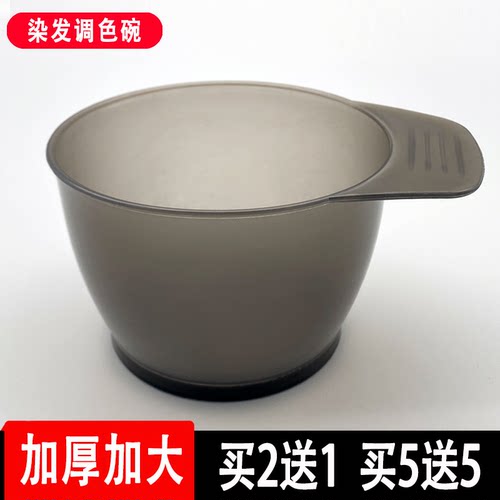 理发店加厚加大染发碗10年老店