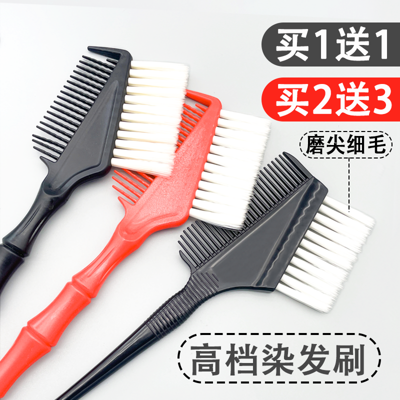 美发店高级染发刷细软毛10年老店