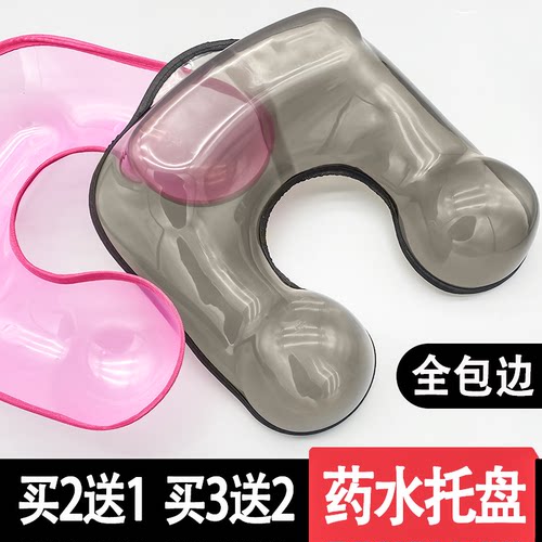 美发烫发药水托盘【10年老店】
