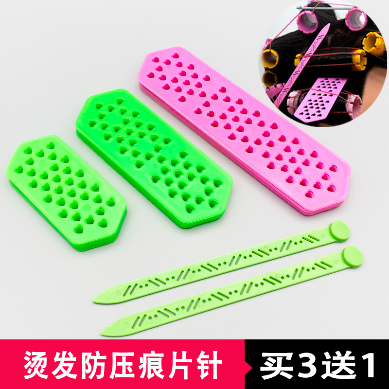 烫发防皮筋压痕片针【10年老店】