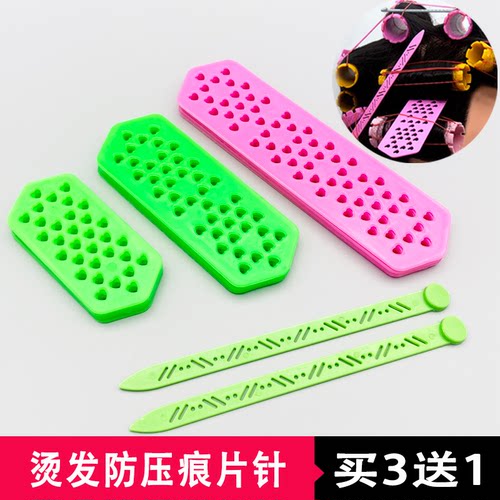 烫发防皮筋压痕片针【10年老店】