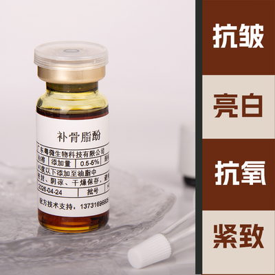 99%高纯度补骨脂酚抗皱紧致肌肤