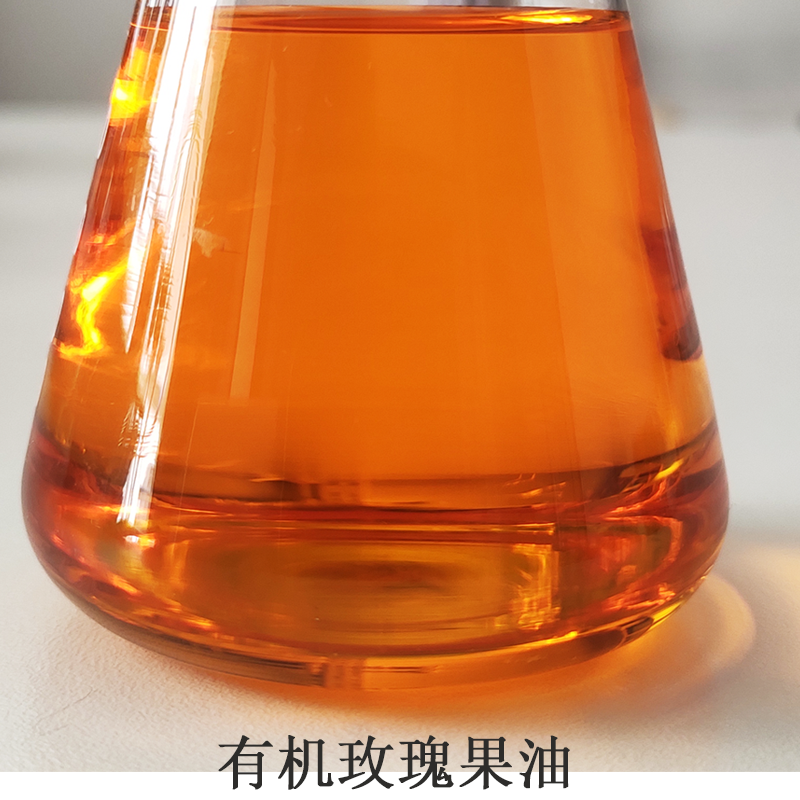 玫瑰果油芳疗基础植物油护肤精油原料按摩油护肤基底油滋润保湿