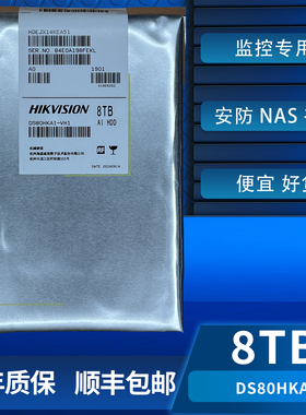 海康威视DS80HKAI8T企业级监控硬盘录像机专用机械硬盘服务器存储
