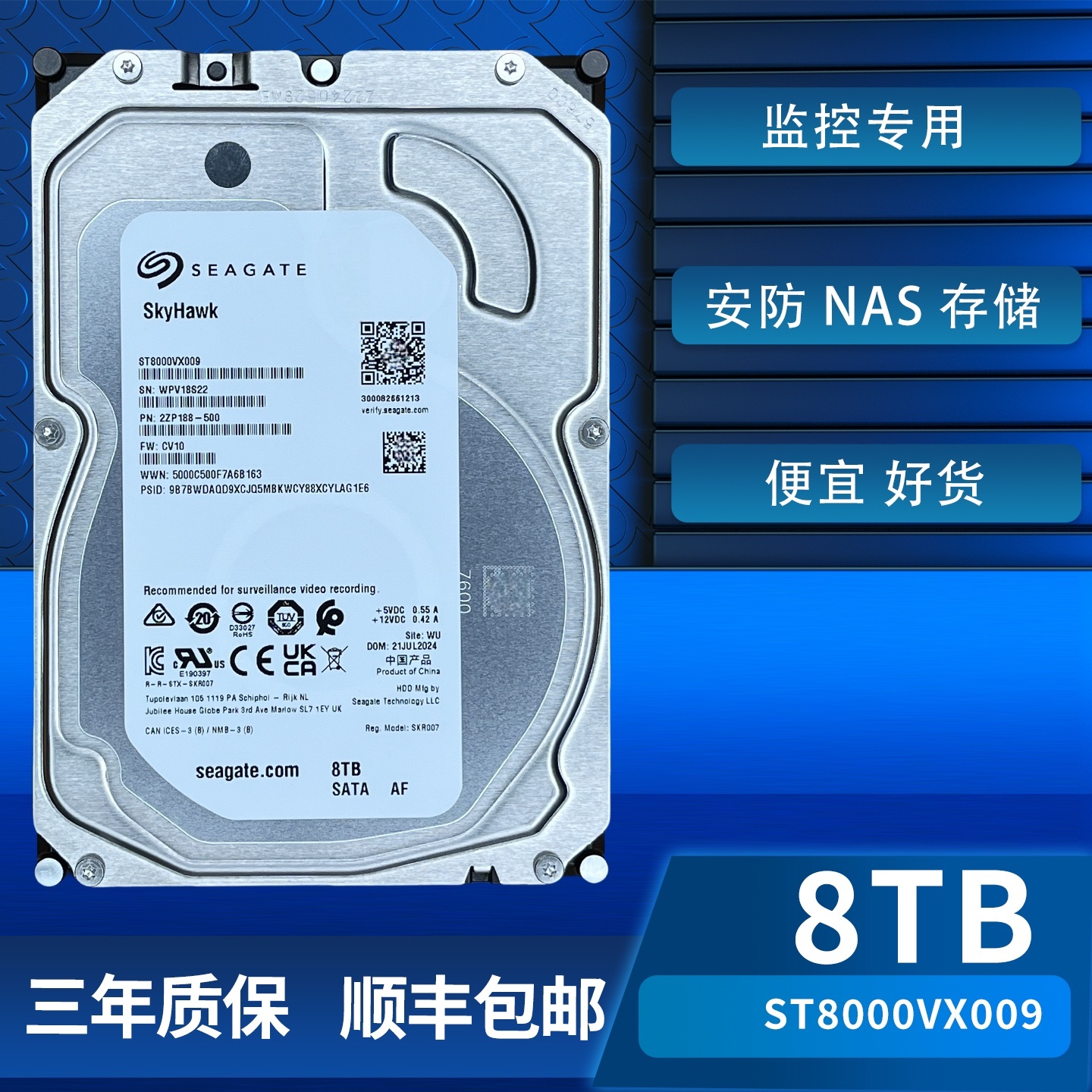 希捷8T监控专用硬盘NAS