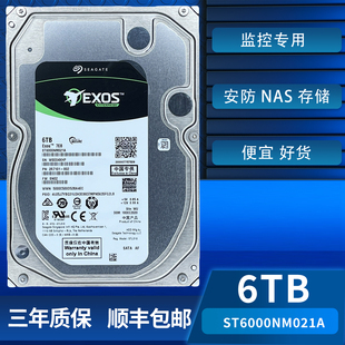 希捷ST6000NM021A企业级硬盘7200RPM CMR垂直SATA 7E系列监控专用
