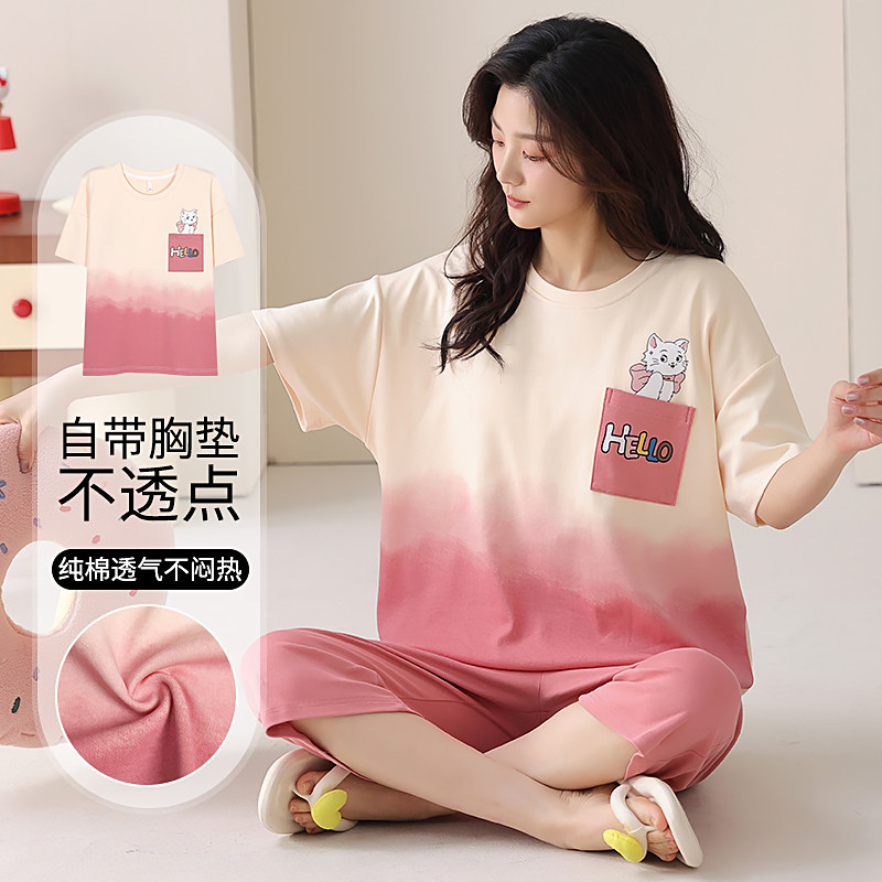 渐变色睡衣女夏季纯棉短袖七分裤带胸垫一体可外穿全棉家居服套装,女士内衣/男士内衣/家居服,睡衣/家居服套装,淘宝优惠券,粉丝福利购,淘宝优惠卷