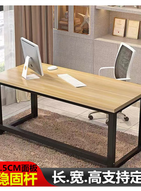 书桌高80电脑办公桌长90/110/130/150/170 学习2米会议长桌可定制