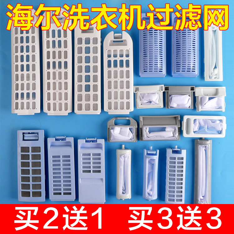 海尔品牌