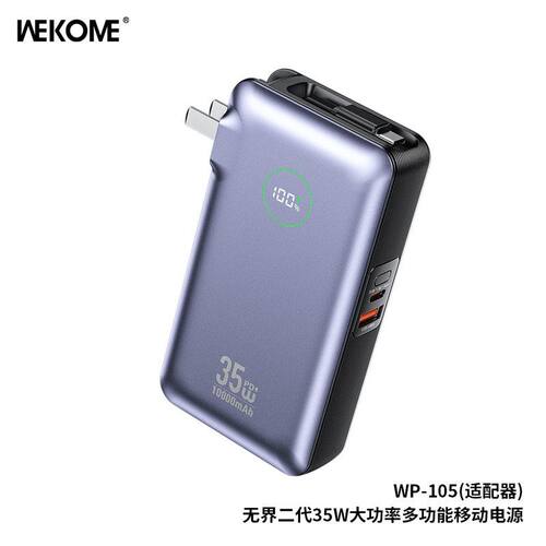 WEKOME无界二代35W大功率自带伸缩线墙插10000mAh移动电源AS-160