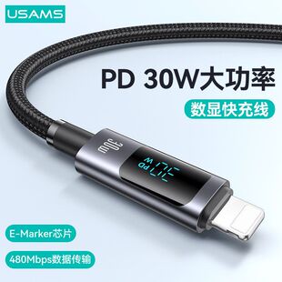 USAMS华为数显手机充电线100Wpd数据线30W适用苹果数据线TYPEC66W