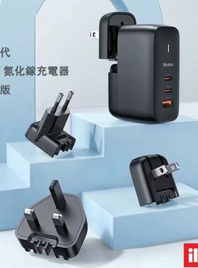 麦多多 机甲系列港版GaN三口氮化镓快充头ipad套装适用苹果13快