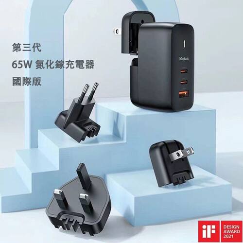 麦多多 机甲系列港版GaN三口氮化镓快充头ipad套装适用苹果13快
