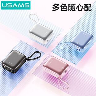 usams快充自带线数显充电宝10000毫安便携小巧大容量移动电源礼品