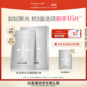 FAN 官方正品 BEAUTY DIARY钻石聚光面膜舒缓补水保湿