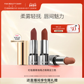 FAN BEAUTY DIARY红毯唇膏地母三色口红秋冬丝绒哑光