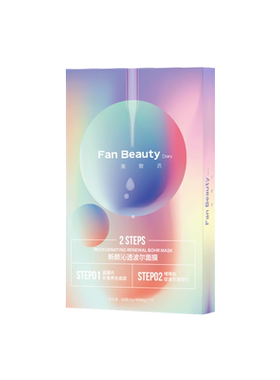 FANBEAUTYDIARY碳酸波尔面膜