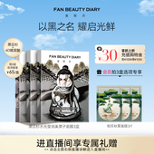 官方正品 DIARY黑云杉美男子面膜补水保湿 BEAUTY FAN