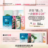 DIARY海葡萄龙血虾青素银耳面膜补水保湿 FAN BEAUTY