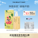 FAN BEAUTY DIARY冰冰同款 开韵宝藏沐浴蜜香氛沐浴露清洁保湿