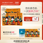 FAN 正品 BEAUTY DIARY黑云杉睡美人面膜熬夜补水保湿