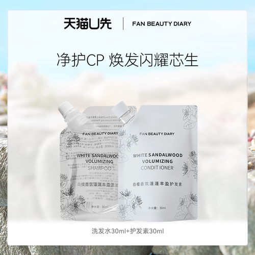 天猫洗发水护发素洗发水