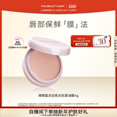 DIARY嘟嘟淡纹唇油膜唇部护理润唇膏保湿 FAN BEAUTY