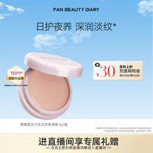 FAN BEAUTY DIARY范冰冰同款嘟嘟淡纹唇油膜唇部护理润唇膏保湿
