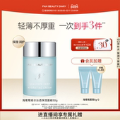 FAN 奶昔霜面霜补水 3.0海葡萄凝水保湿 BEAUTY DIARY款