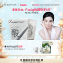 双旦礼遇季 小杯白泥膜涂抹式 FAN DIARY范冰冰同款 面膜 BEAUTY