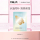 BEAUTY FAN DIARY油敷面膜1片装 天猫U先
