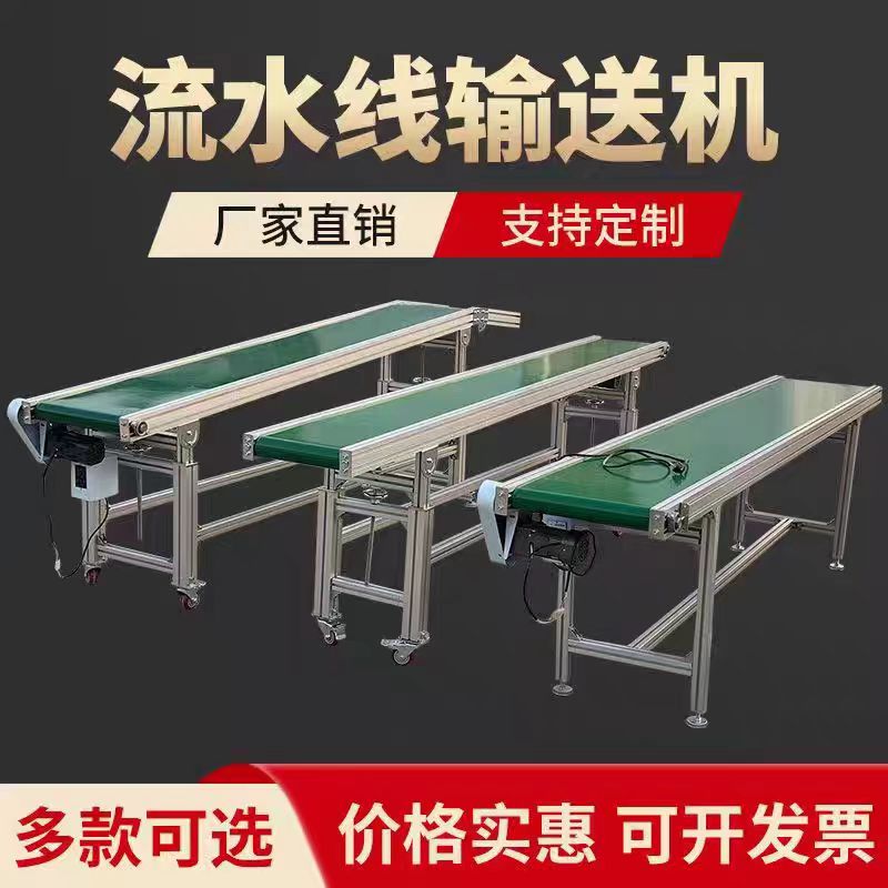 烁睿流水线输送带小型不锈钢升降注塑机快递分拣机传动带输送机