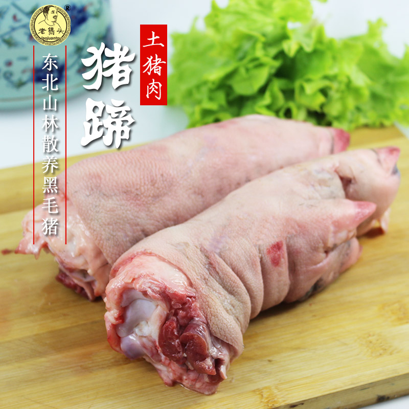 老隽头新鲜手工500g黑猪肉