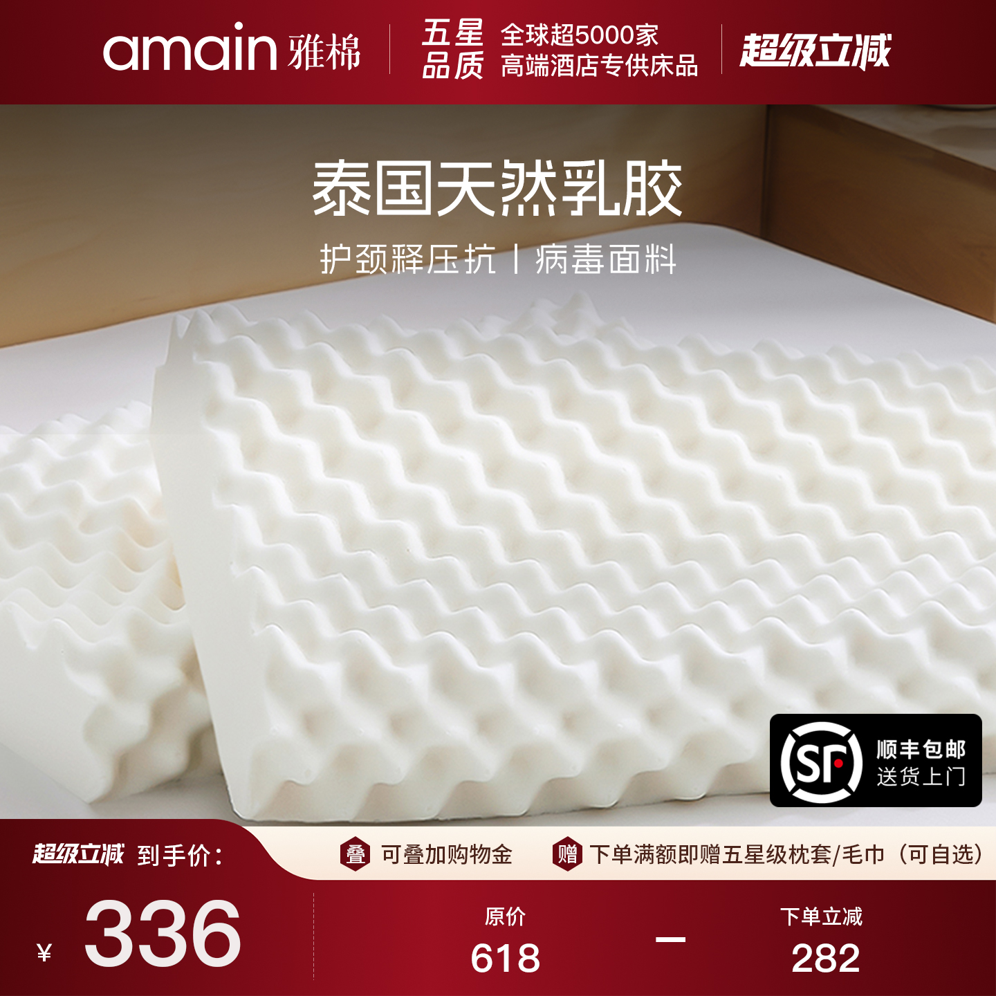 雅棉学生宿舍天然乳胶泰国正品