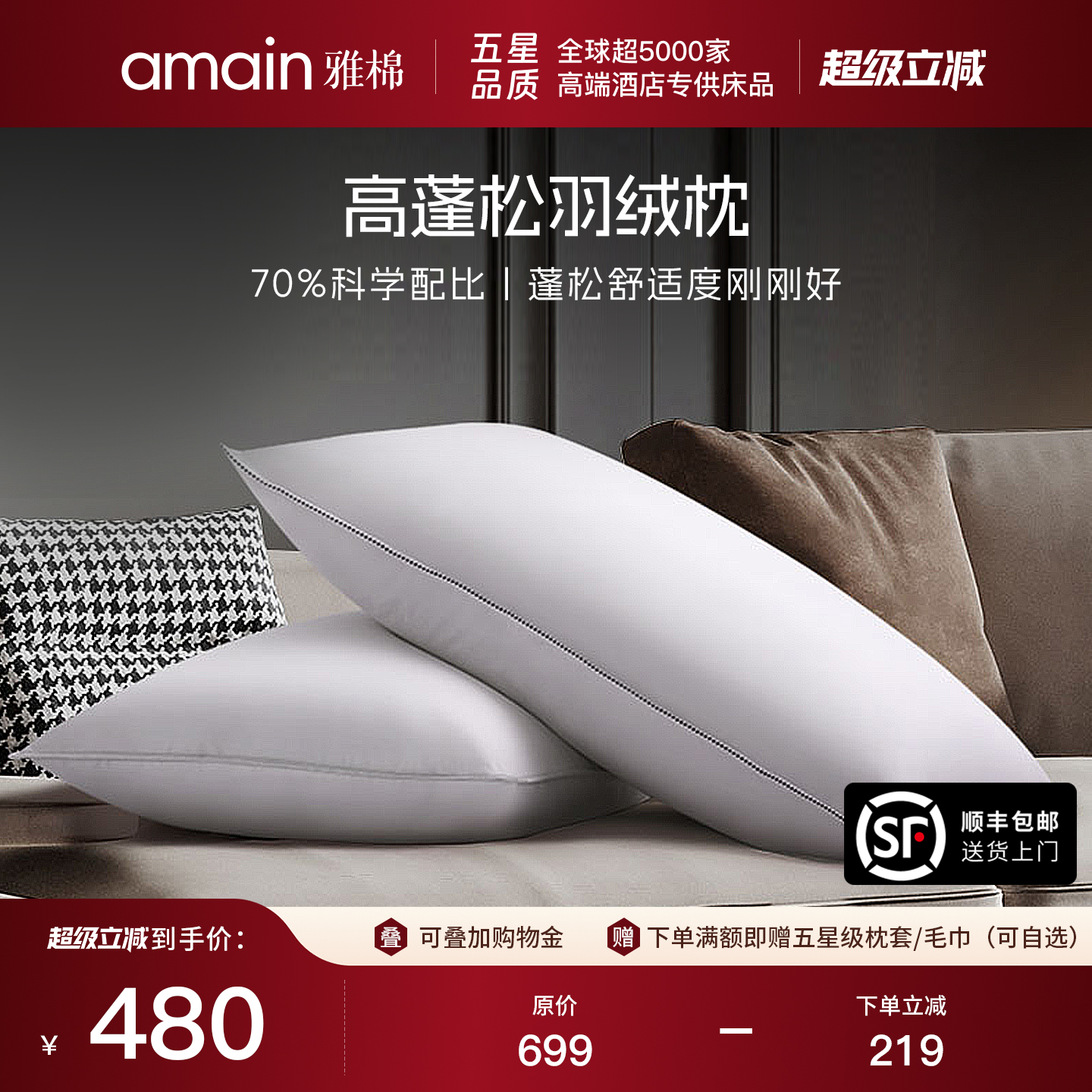 鸭绒雅棉全棉五星级酒店专用