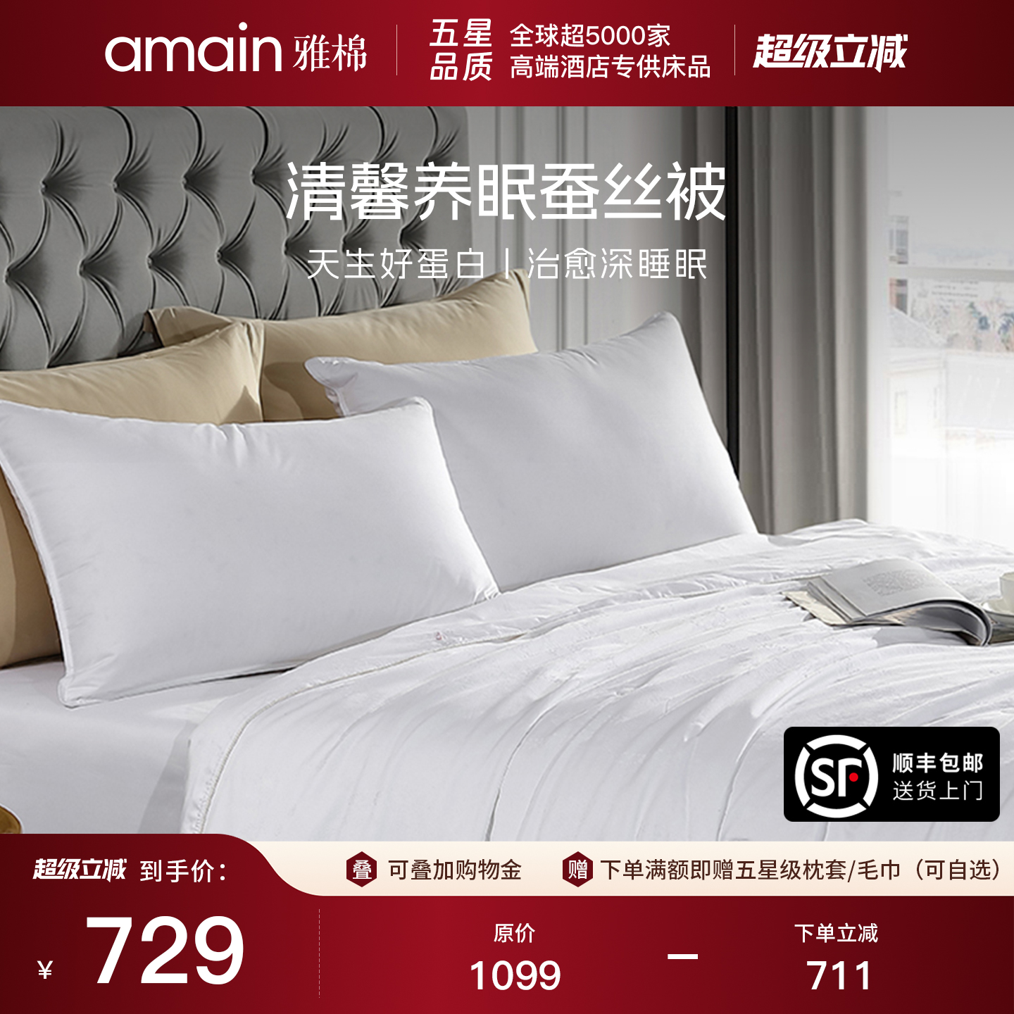 潮流精品，品质保证