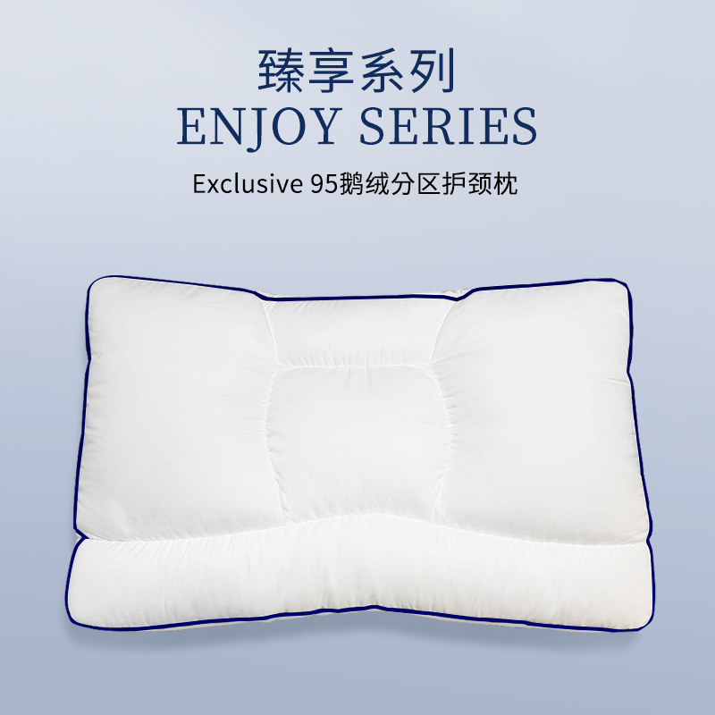 优选amain95鹅绒助睡眠枕芯