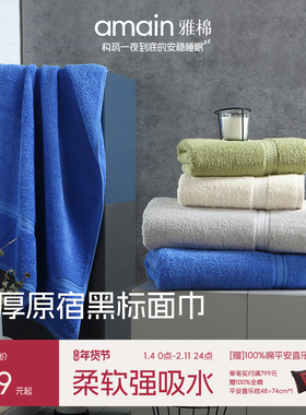 雅棉amain原宿全棉酒店游泳大浴巾成人柔软大号吸水速干加大加厚