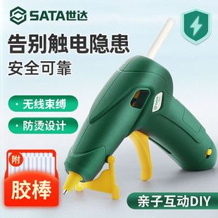 世达热熔胶枪家用小型热胶枪儿童手工热熔枪diy溶胶枪热融胶水枪