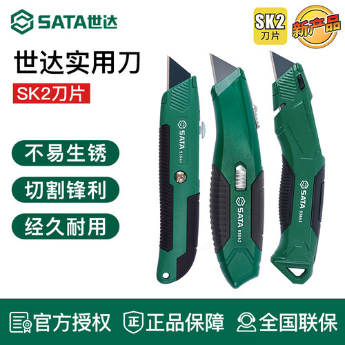 世达通用实用刀安全重型旋钮折叠