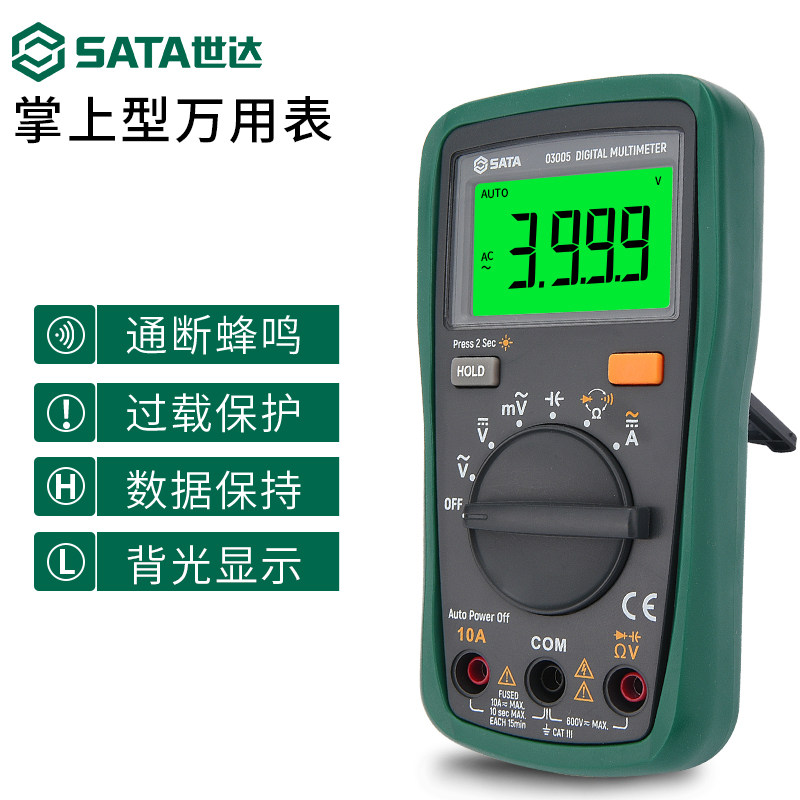 世达万用表数字高精度万能表多功能电工维修全自动智能防烧03005
