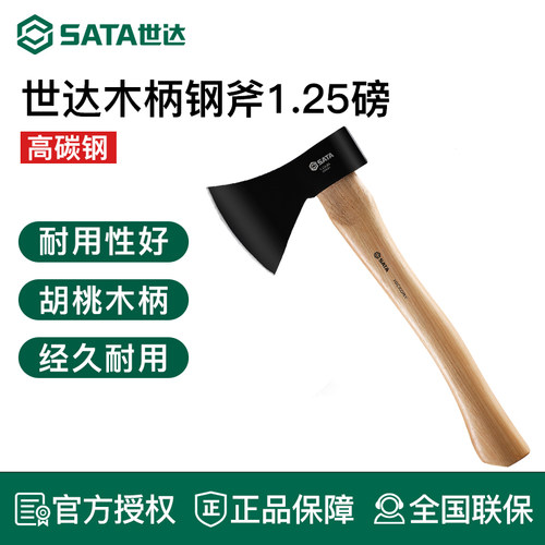 世达木柄钢斧1.25磅05631