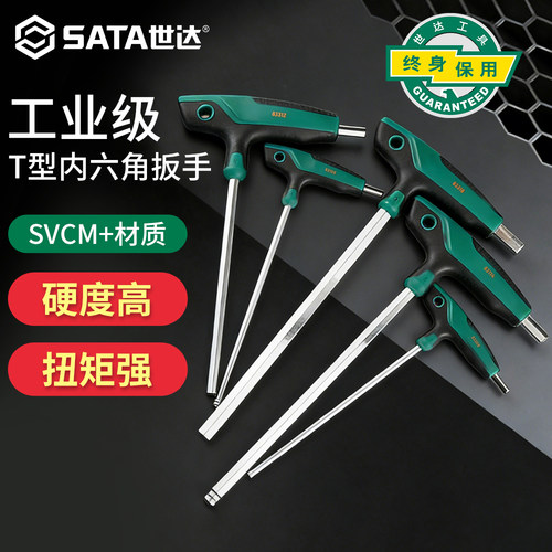 世达T型内六角扳手超硬度强扭矩