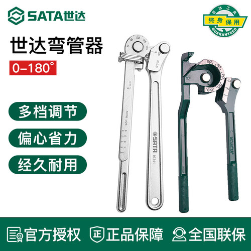 世达弯管器手动铜管折弯器