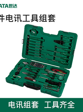 世达电讯工具套装56件电信通讯工程师专用电子电路维修组套09535