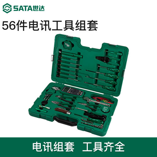 世达电讯工具套装方便携带