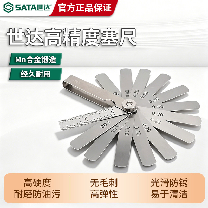 世达塞尺高精度调气门专用工具图片