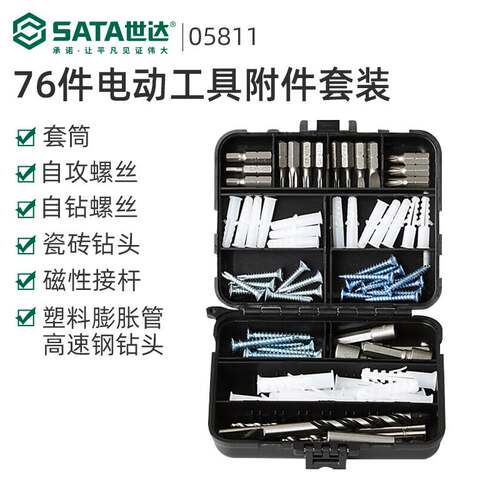 世达76件电动工具附件套装05811